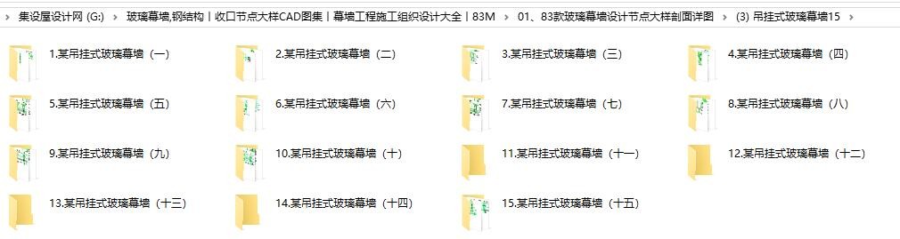 玻璃幕墙,钢结构丨收口节点大样CAD图集丨幕墙工程施工组织设计大全丨83M-3