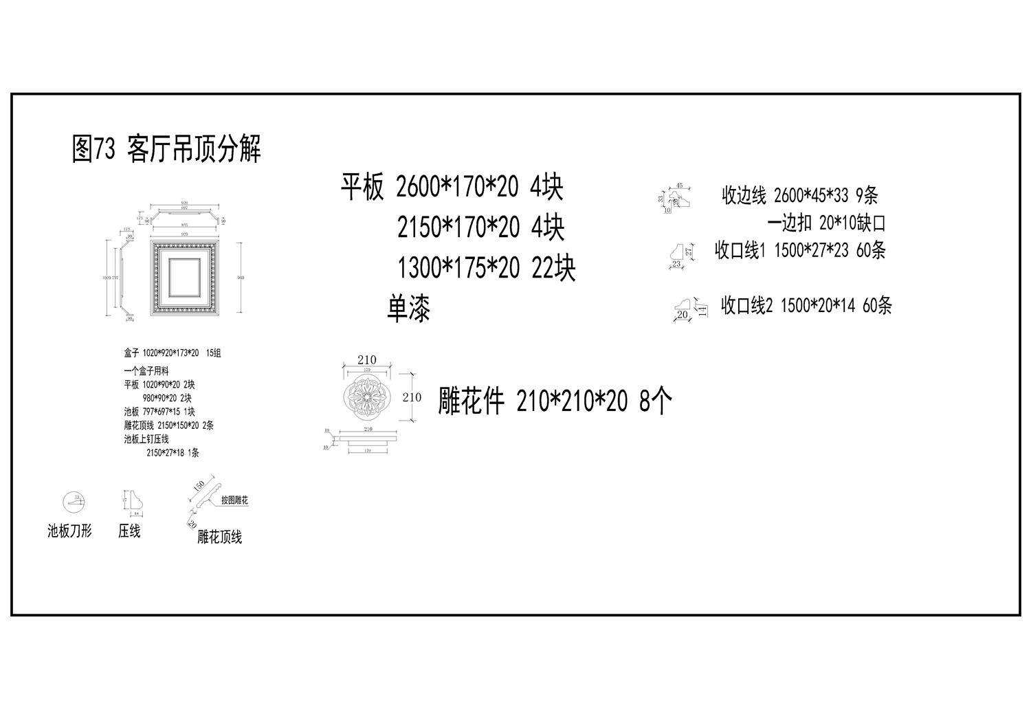 39套墙板大样剖面图库-9