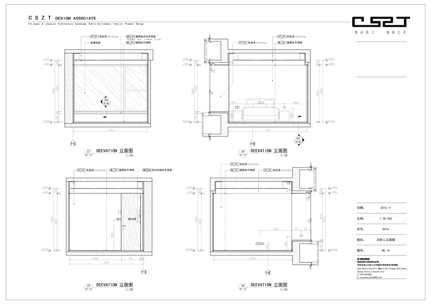 【台湾程绍正韬】华润深圳湾悦府样板间丨CAD施工图+物料表+实景摄影丨316M-23