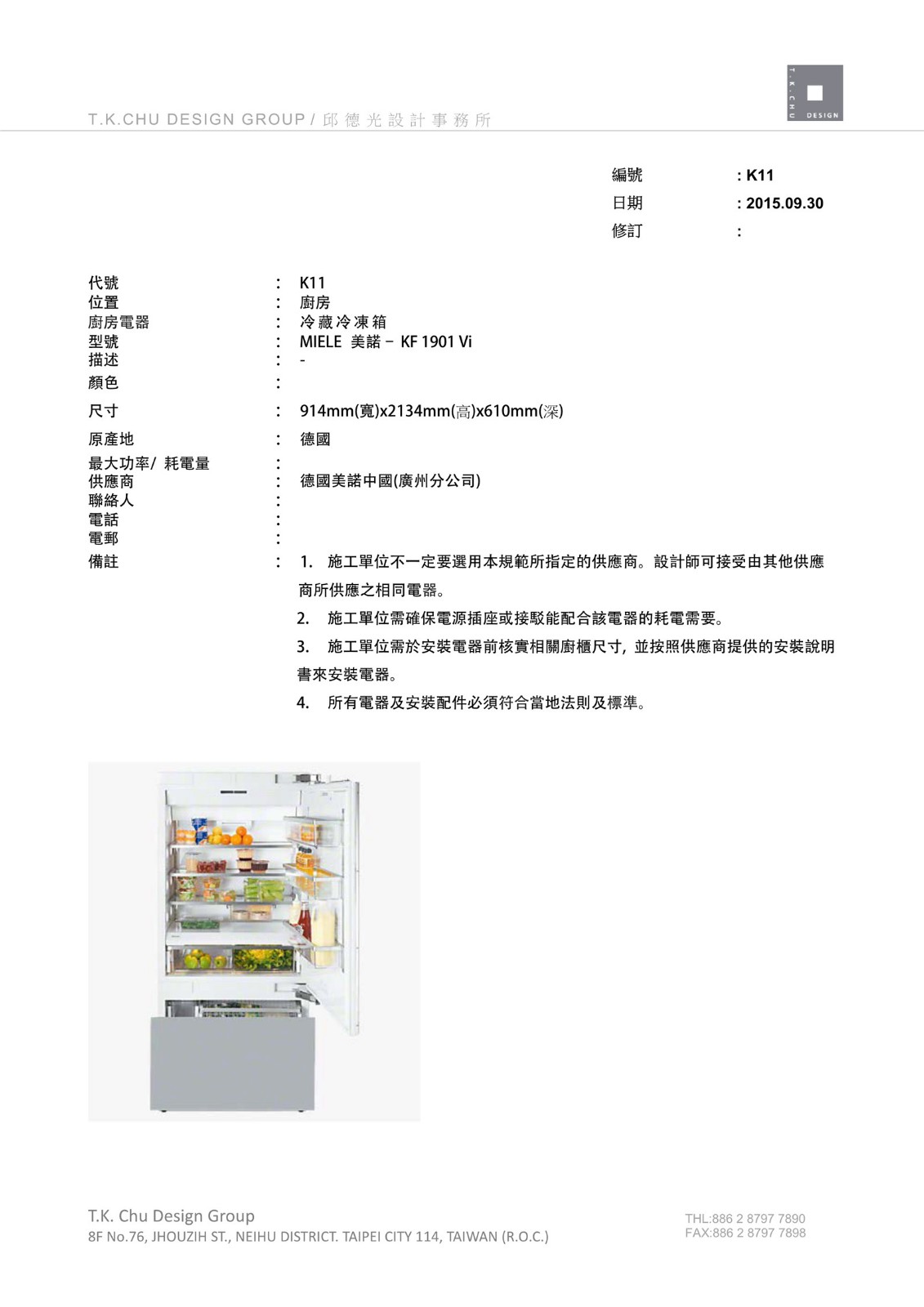 深圳壹方 T2-B 室内设计施工图|效果图|物料表-94