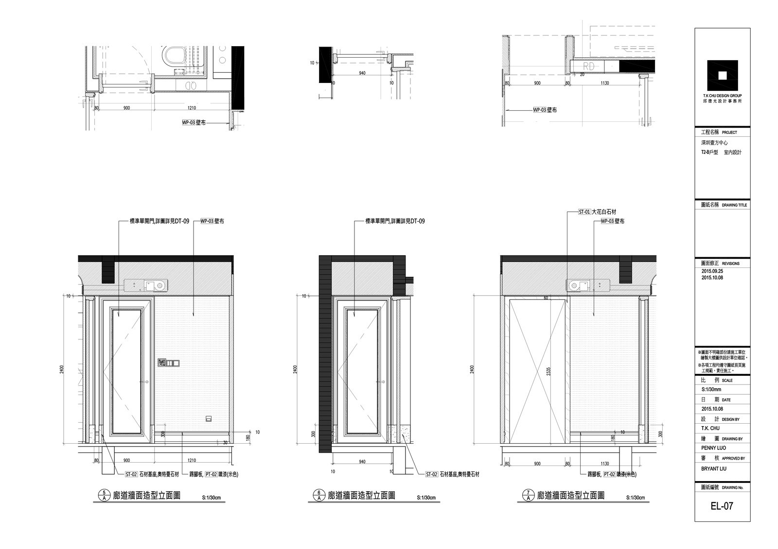 深圳壹方 T2-B 室内设计施工图|效果图|物料表-53