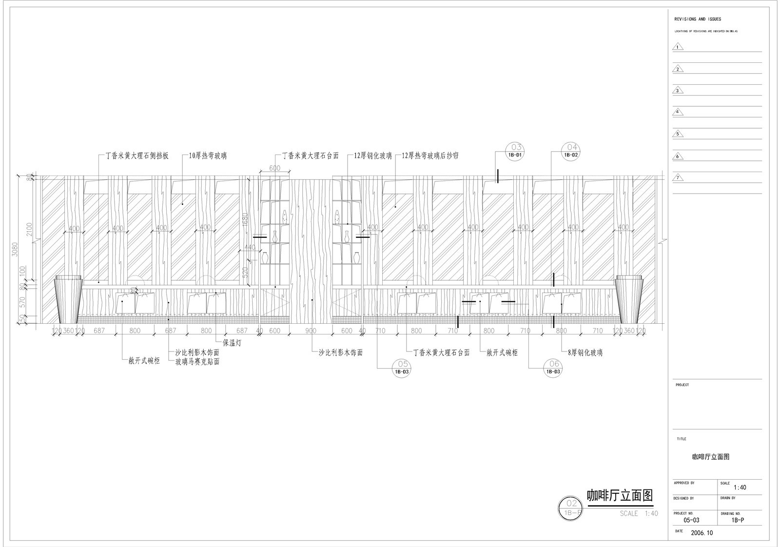 现代主题咖啡馆厅吧 装修设计方案CAD施工图纸 平立面天花效果图-6