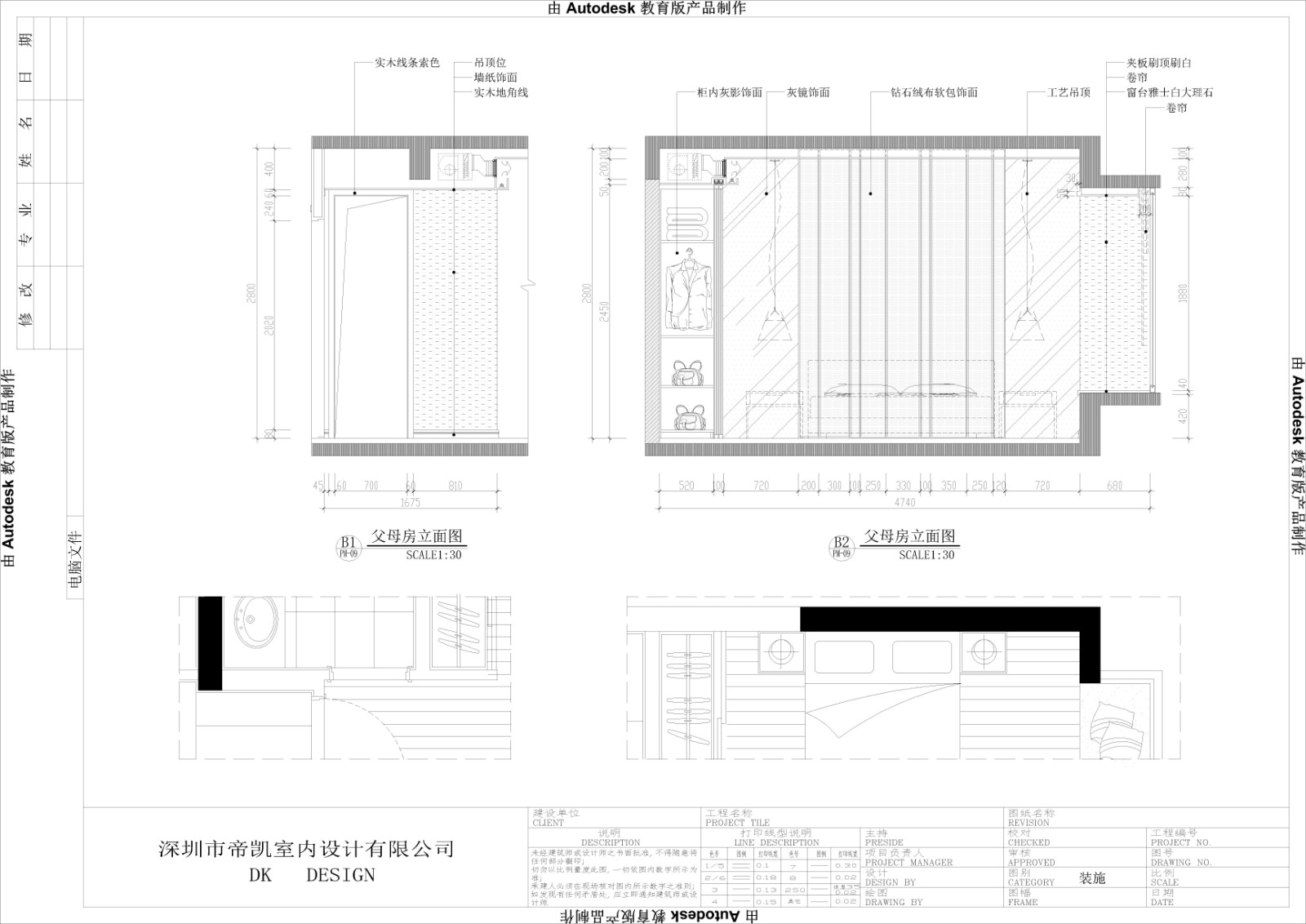 民发.大观天下D2-02样板房装饰效果图|施工图|-66