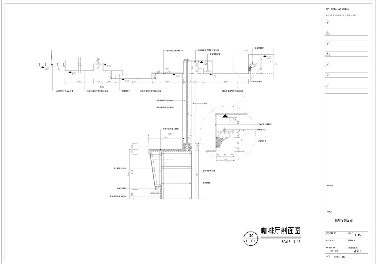 现代主题咖啡馆厅吧 装修设计方案CAD施工图纸 平立面天花效果图-3