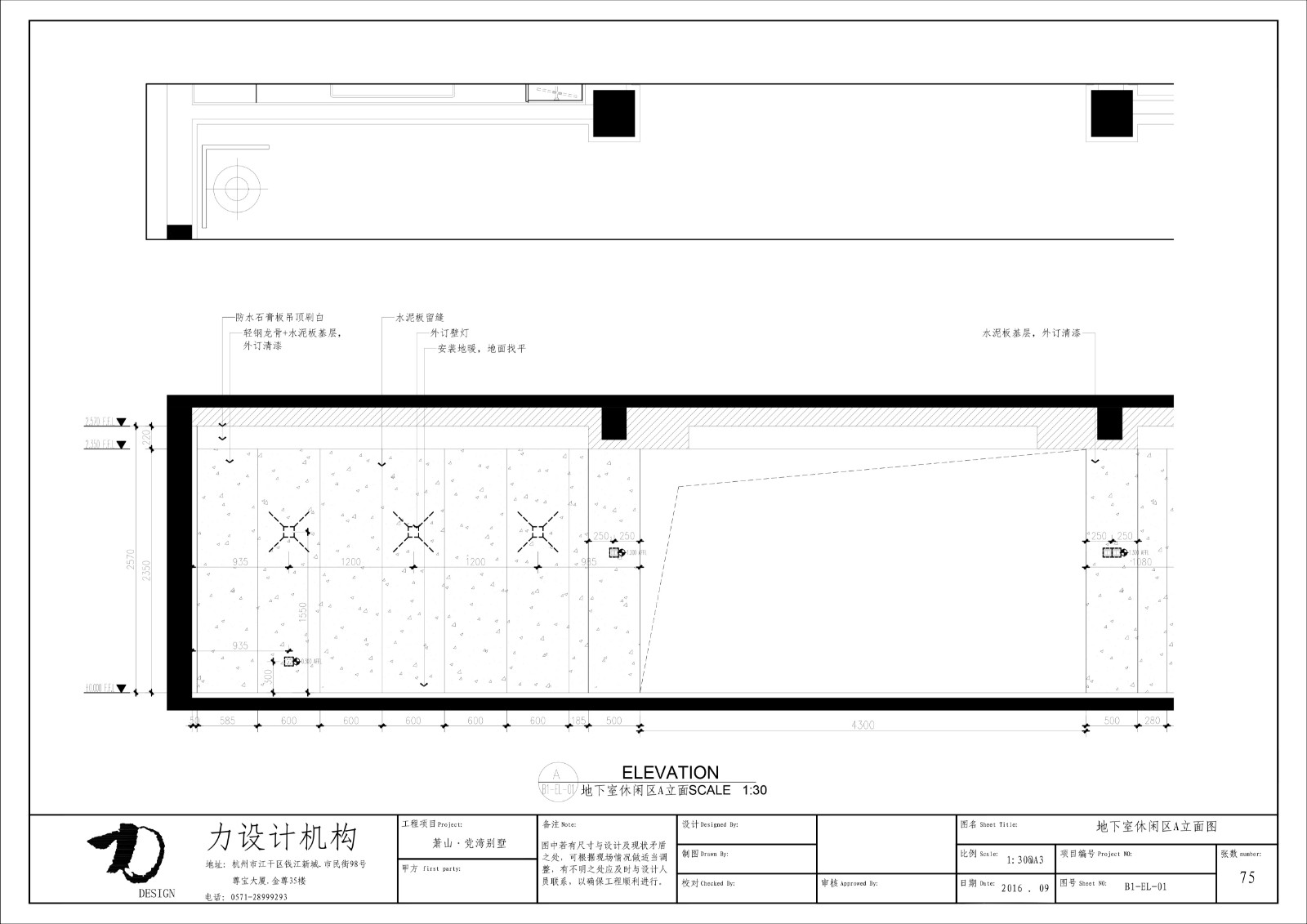 萧山党山别墅-69