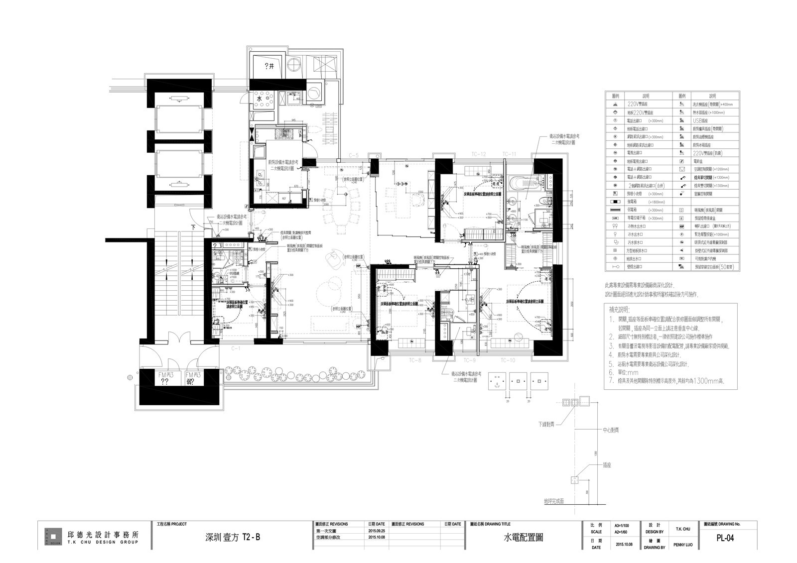 深圳壹方 T2-B 室内设计施工图|效果图|物料表-48