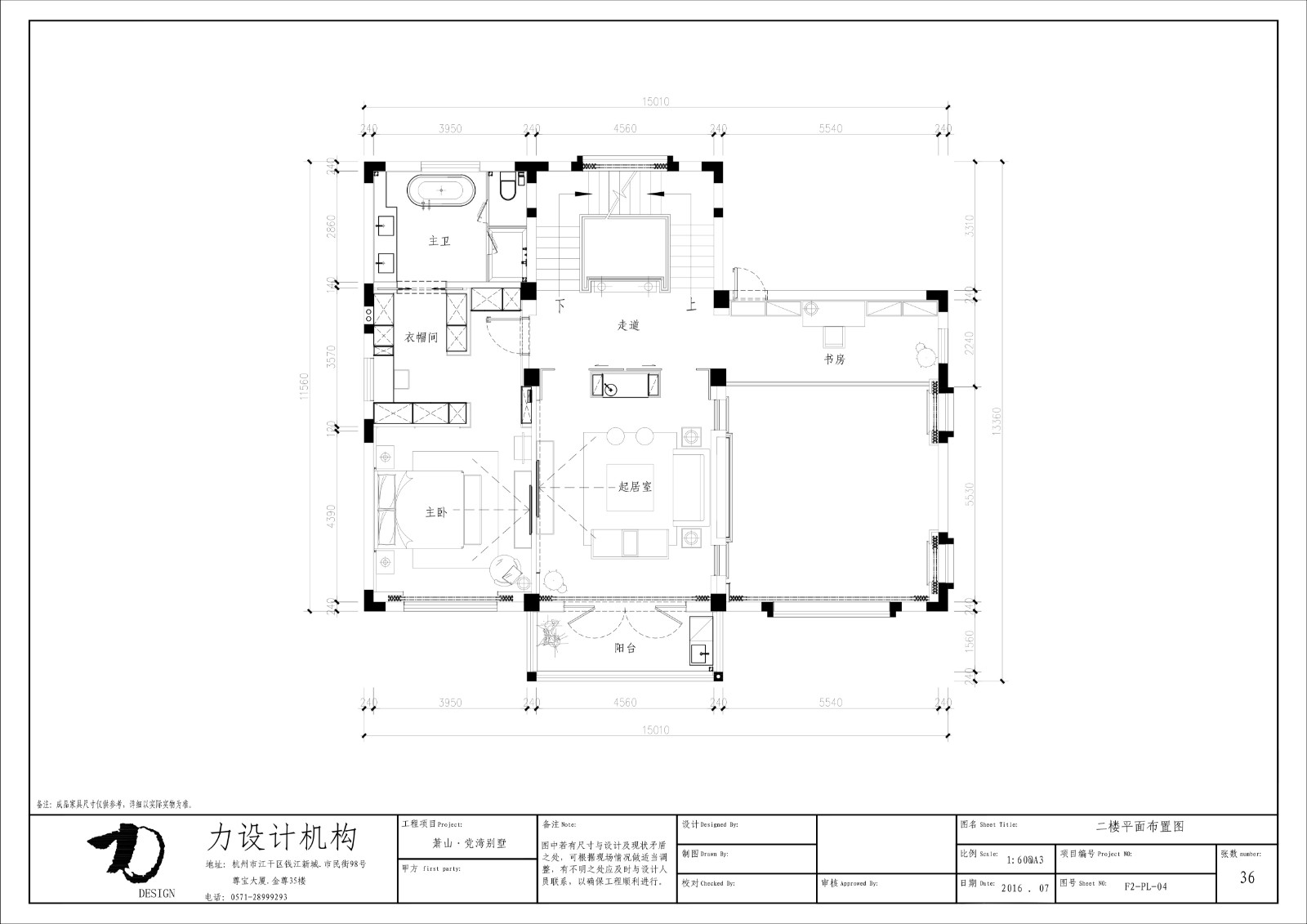 萧山党山别墅-72