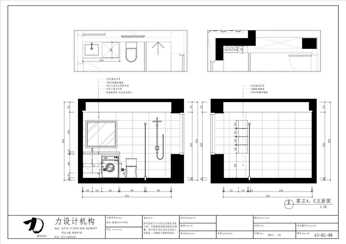 力楚--凯旋门（全）-40