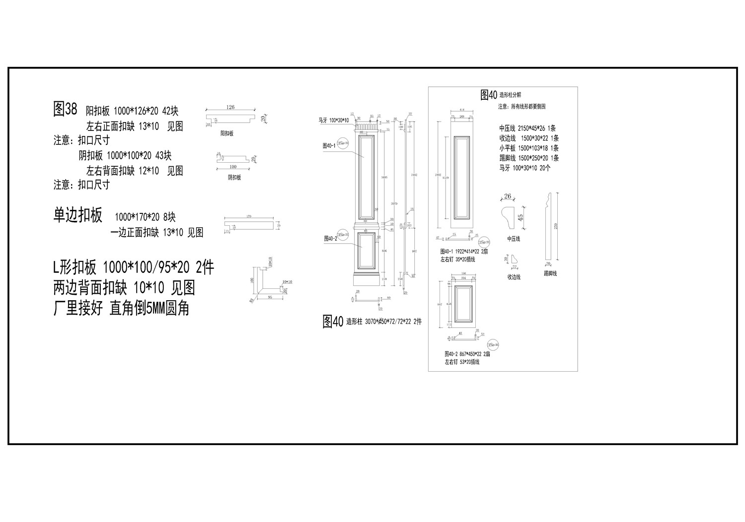 39套墙板大样剖面图库-11