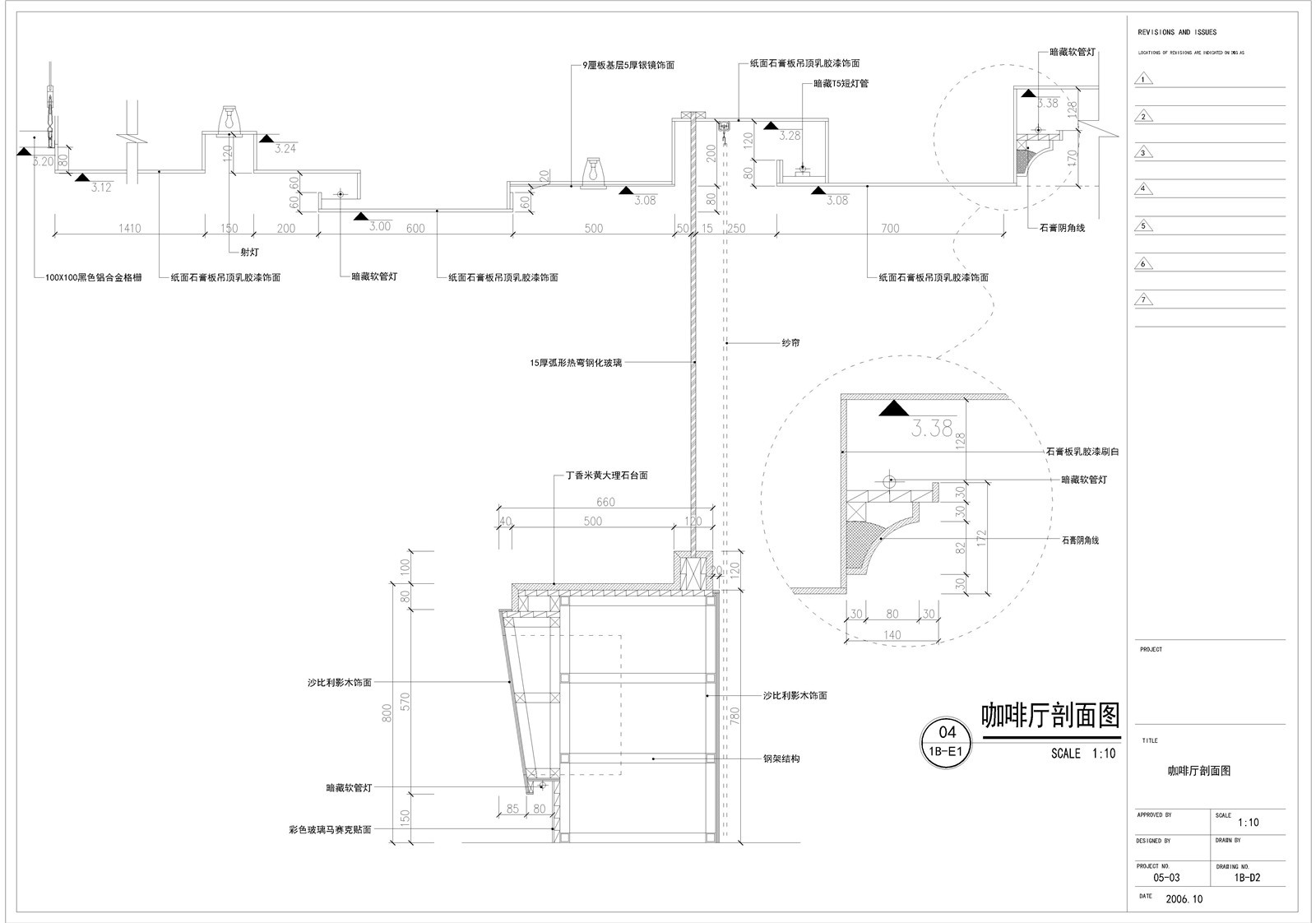 现代主题咖啡馆厅吧 装修设计方案CAD施工图纸 平立面天花效果图-12