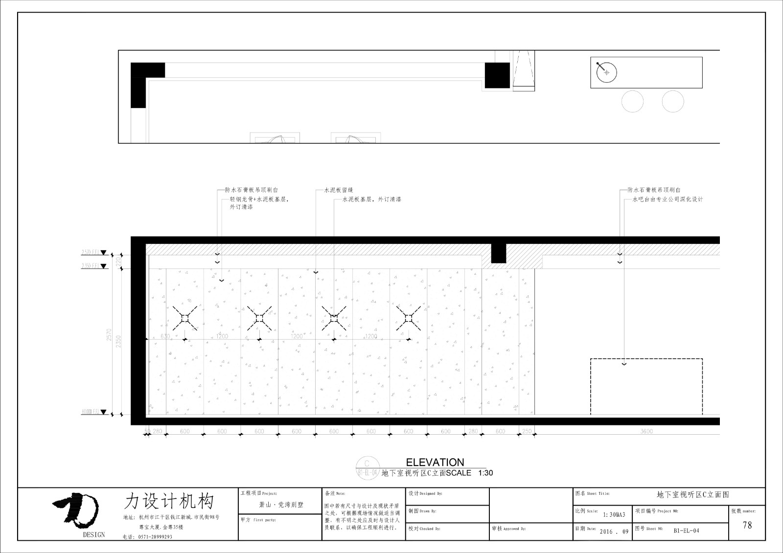 萧山党山别墅-67