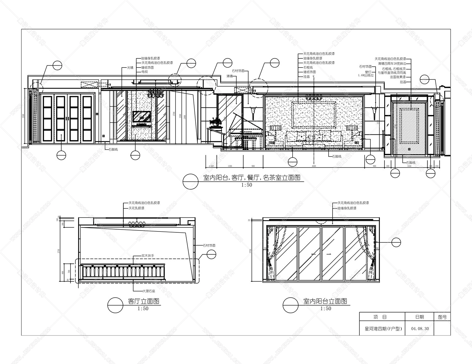 邱德光－北京星河湾F户型样板间施工图-15