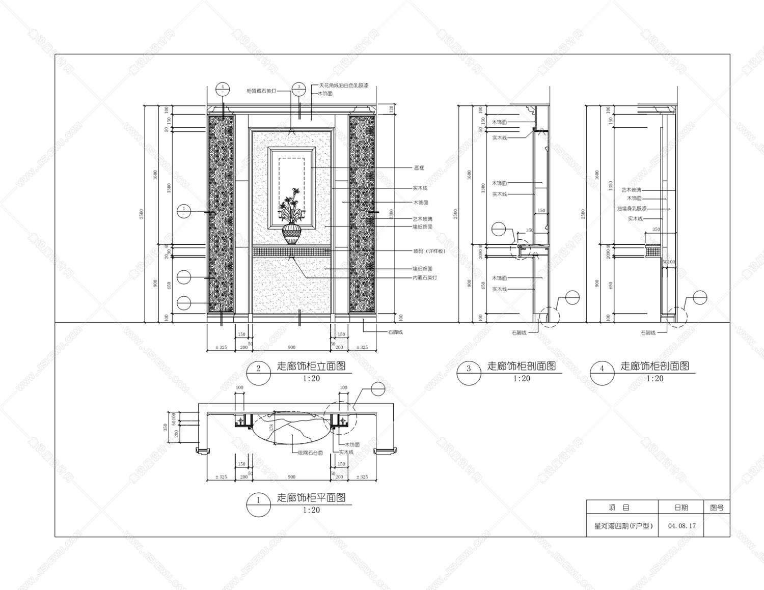 邱德光－北京星河湾F户型样板间施工图-25