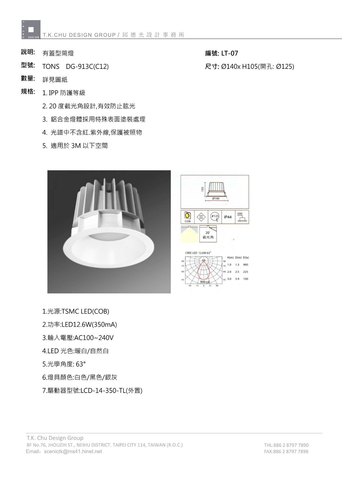 深圳壹方 T2-B 室内设计施工图|效果图|物料表-103