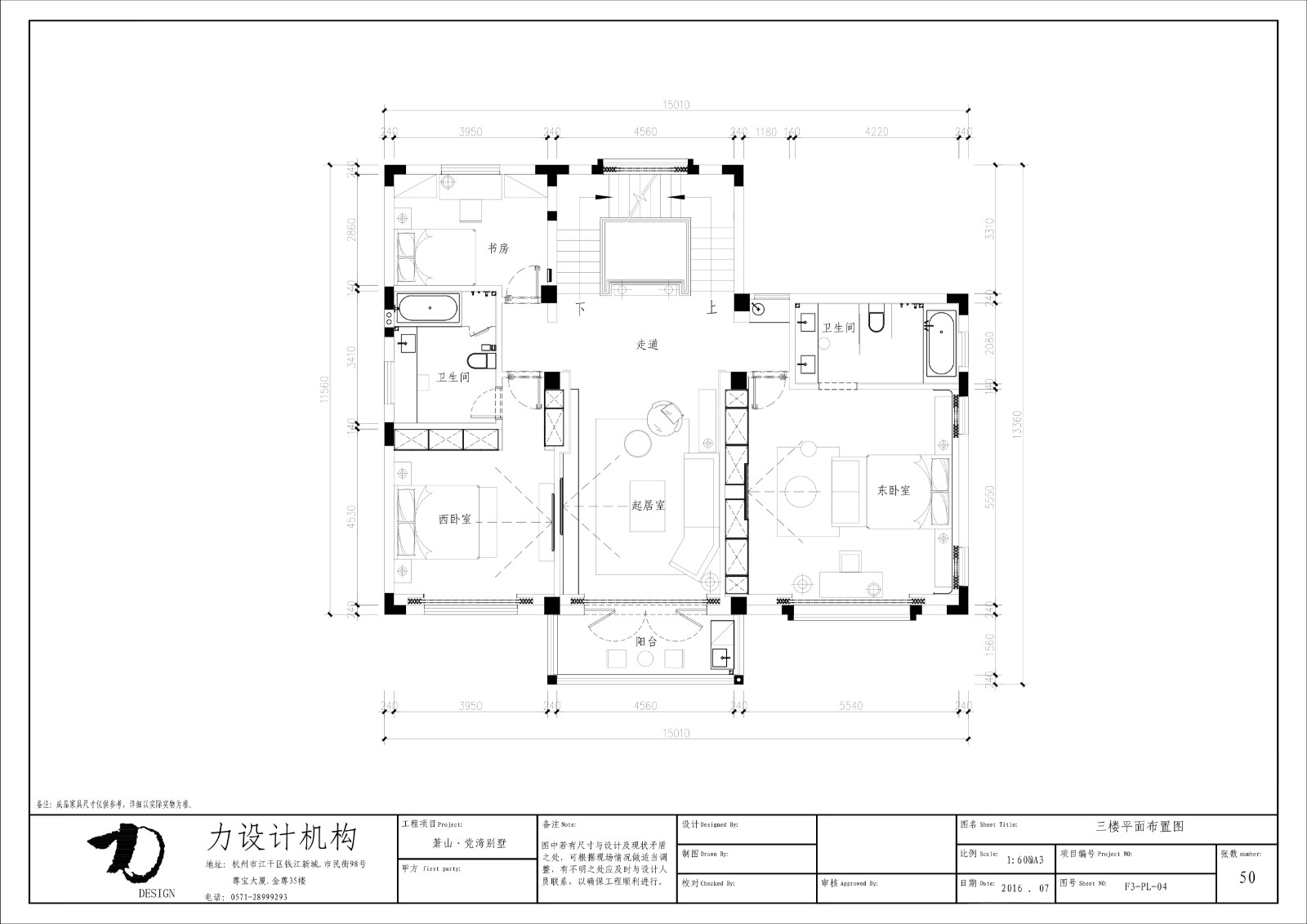 萧山党山别墅-81