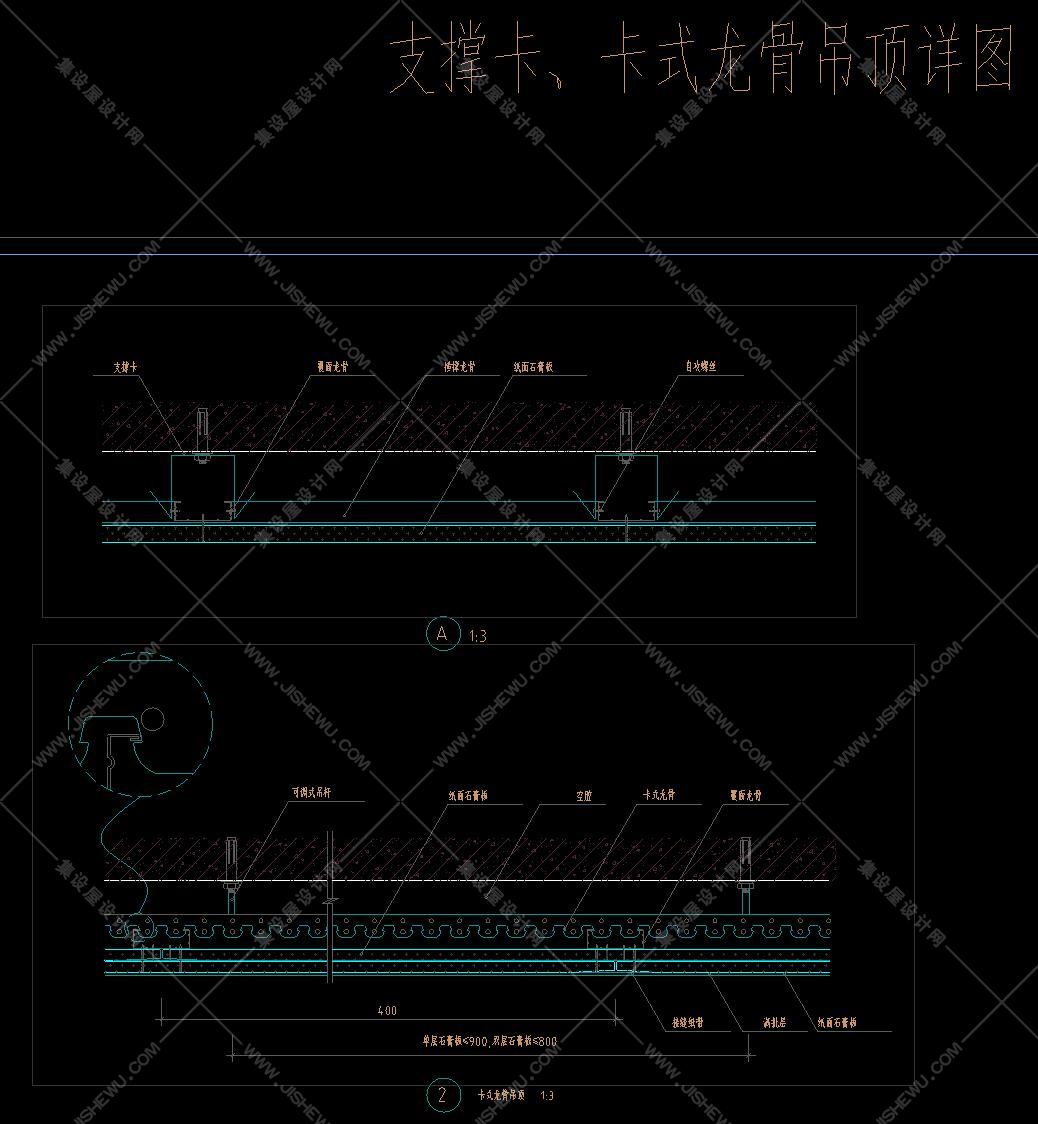 通用节点&标准图集汇编&-吊顶篇-5