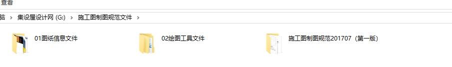 施工图制图规范文件-1