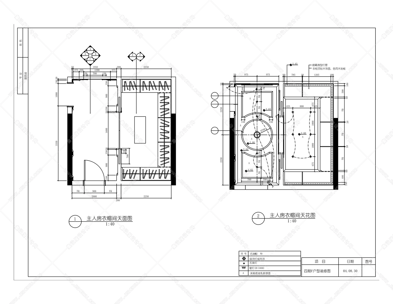 邱德光－北京星河湾F户型样板间施工图-20