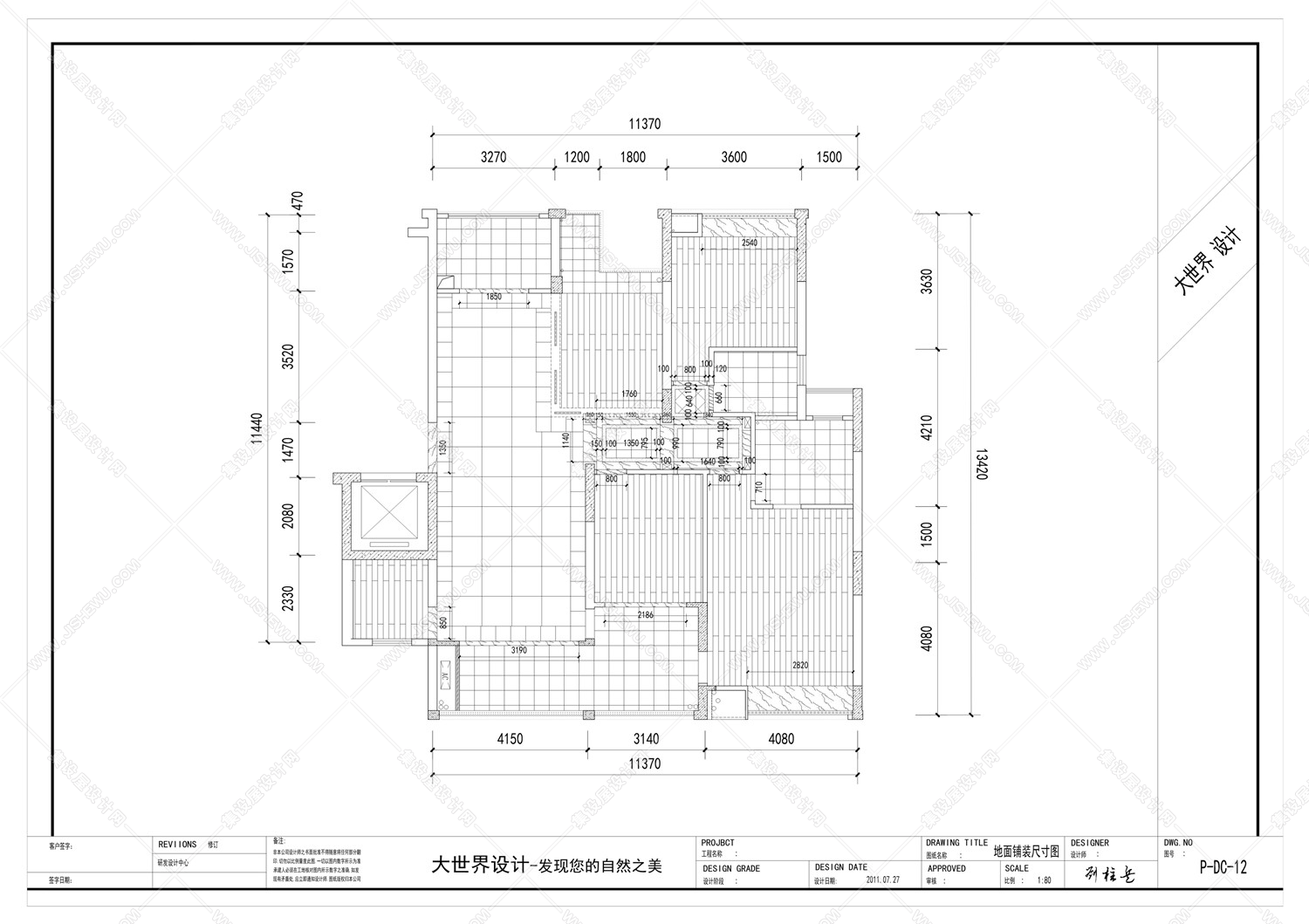 大世界深化设计事务所 （样式项目） 北滨一号118户型-11