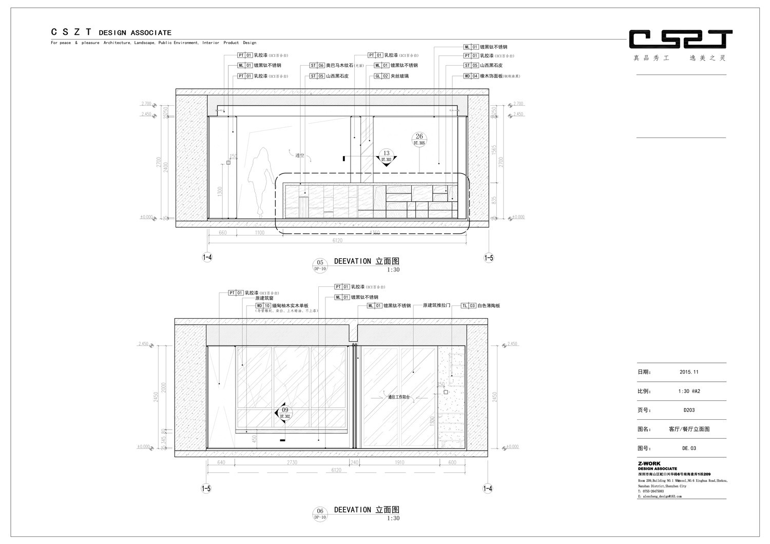 【台湾程绍正韬】华润深圳湾悦府样板间丨CAD施工图+物料表+实景摄影丨316M-12