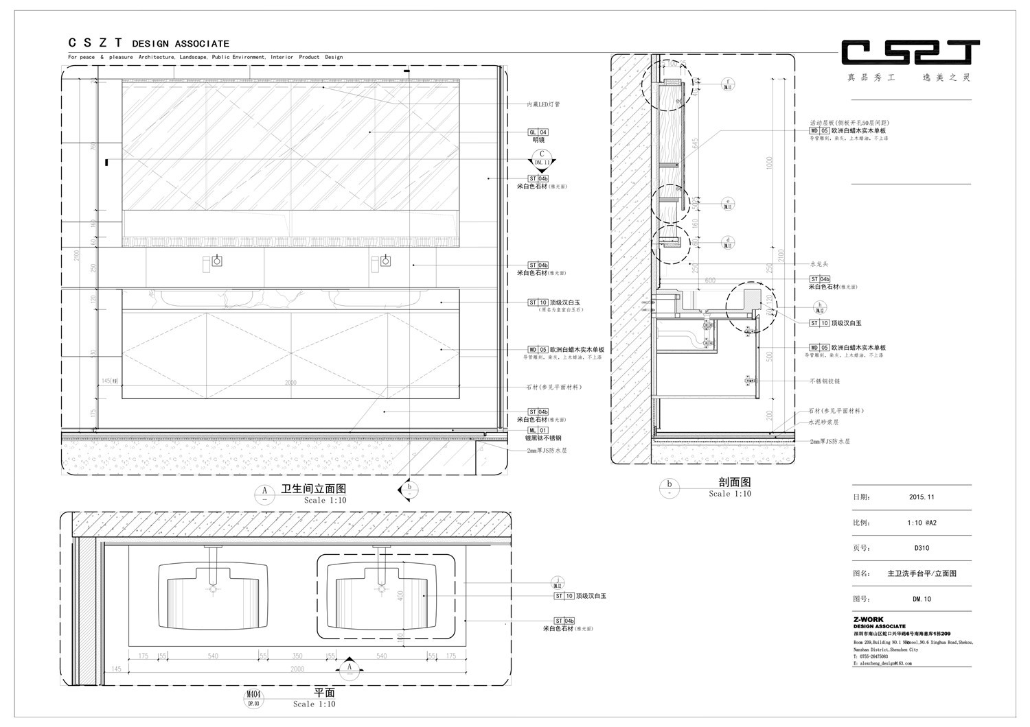 【台湾程绍正韬】华润深圳湾悦府样板间丨CAD施工图+物料表+实景摄影丨316M-36