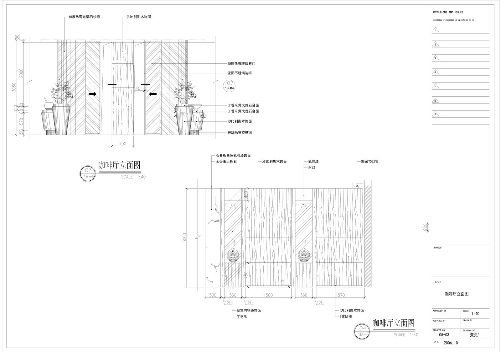 现代主题咖啡馆厅吧 装修设计方案CAD施工图纸 平立面天花效果图-4