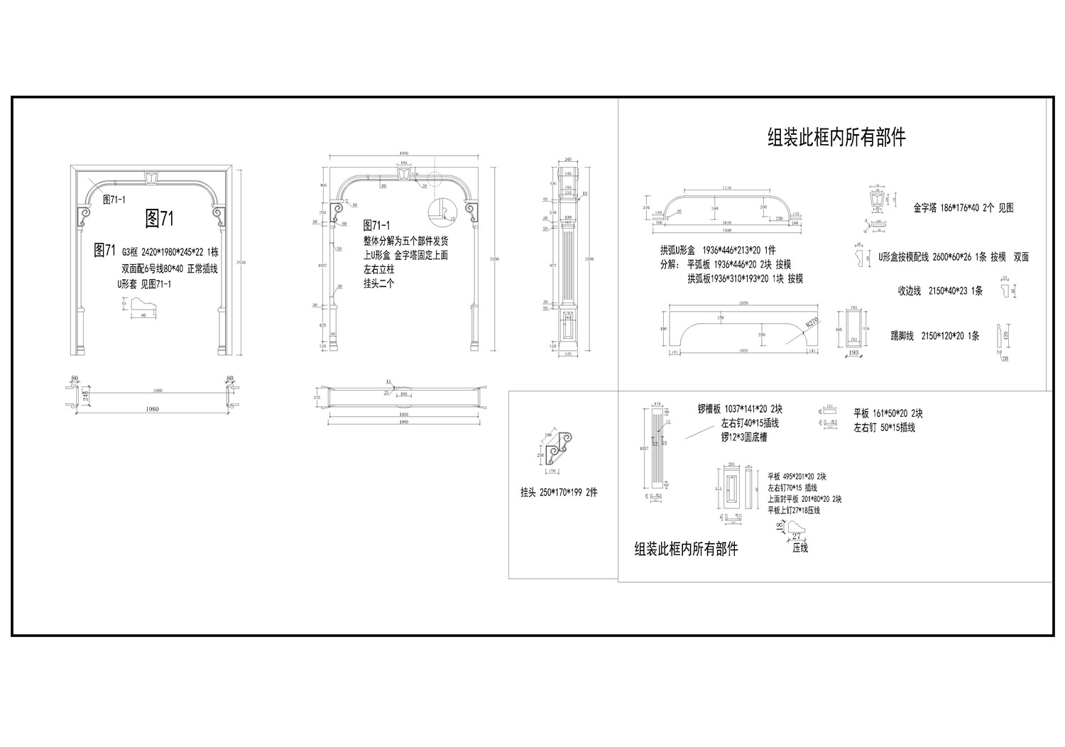 39套墙板大样剖面图库-8