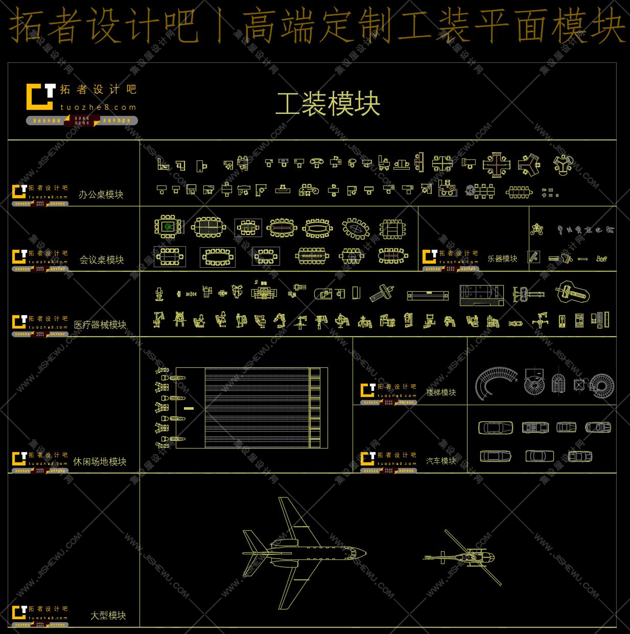 拓者高端定制室内设计平面模块-3