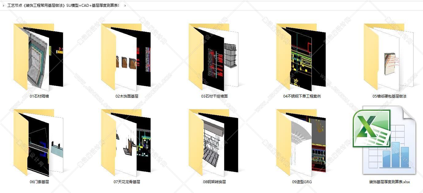 工艺节点《装饰工程常用基层做法》SU模型+CAD+基层厚度测算表！-1