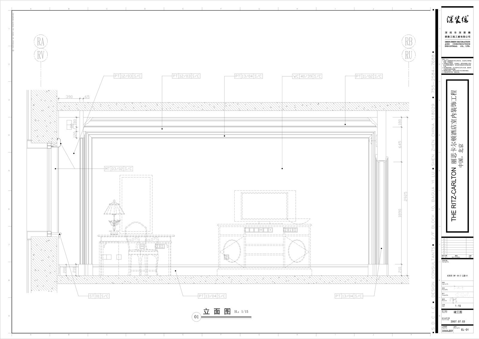 工装名家CAD施工图集-17