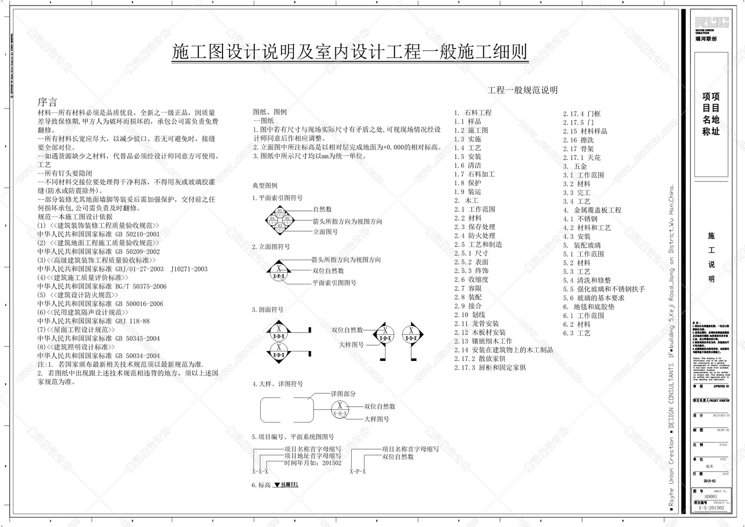 设计部-绘图规范完整版-3