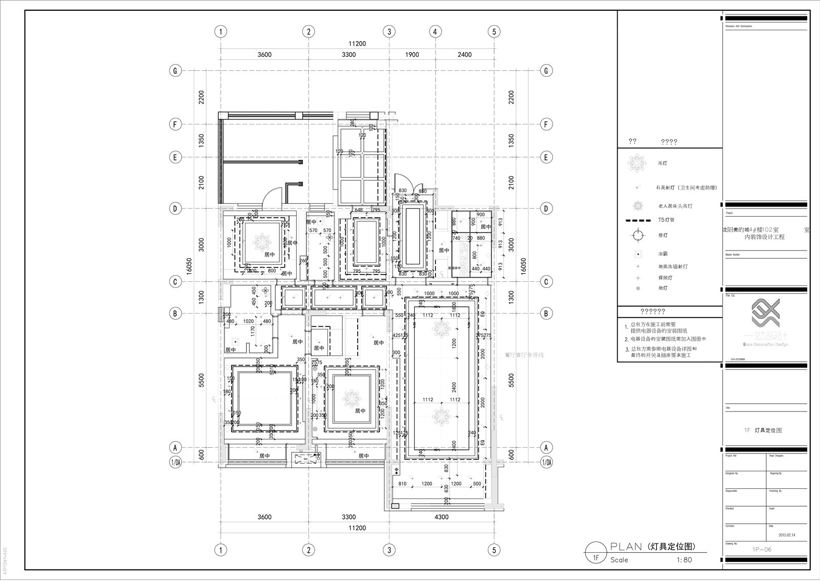 中式风格施工图-20|物料表|方案图|实景照片|-28