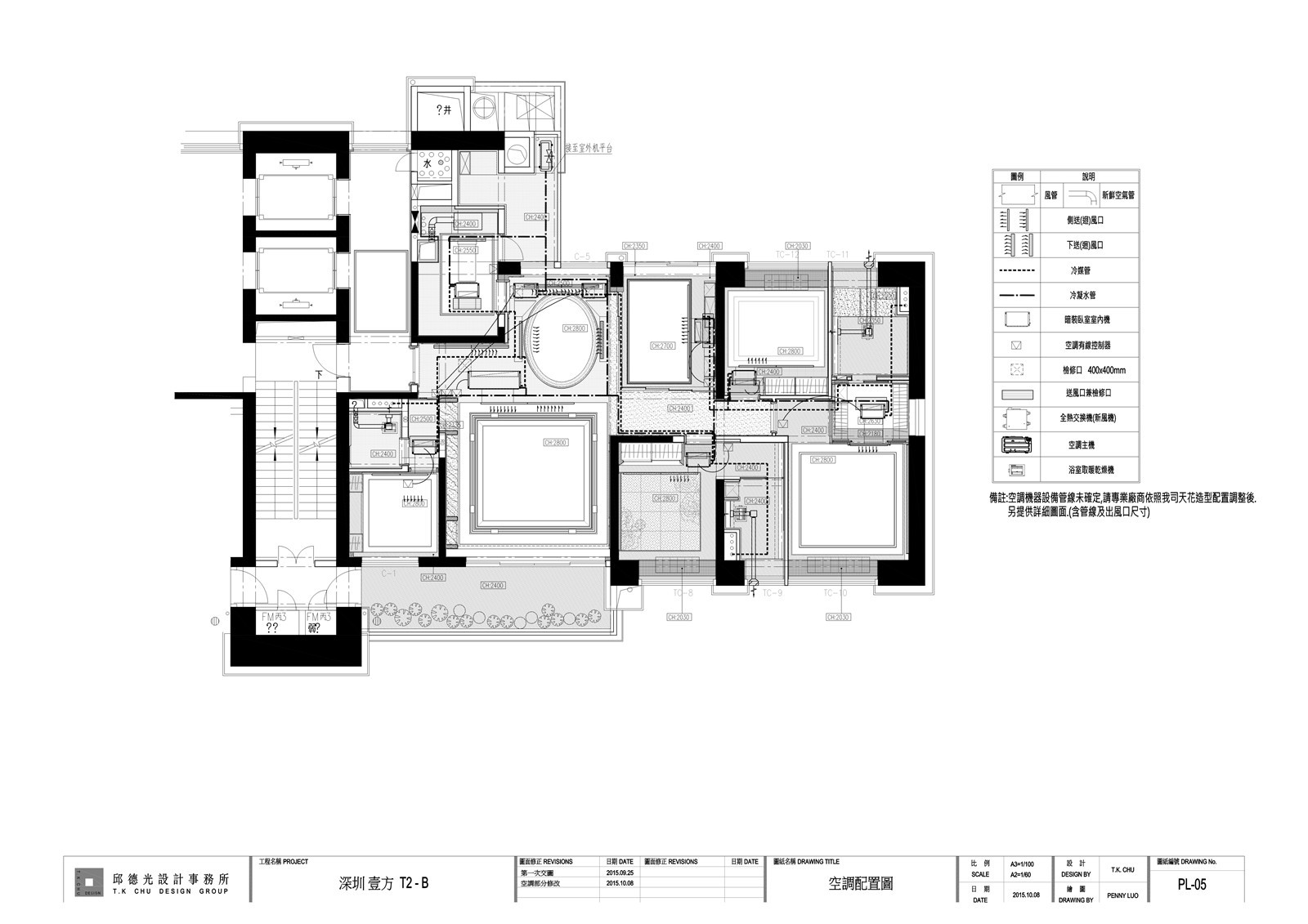 深圳壹方 T2-B 室内设计施工图|效果图|物料表-49