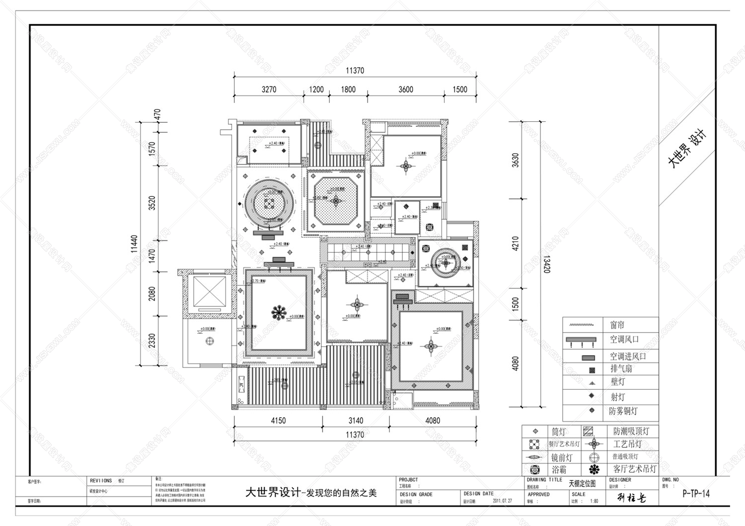 大世界深化设计事务所 （样式项目） 北滨一号118户型-15