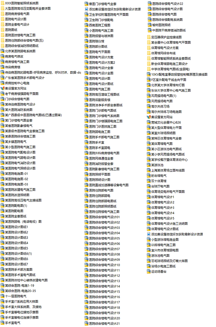 10G各个空间场所电气施工图纸-家装别墅-工装商业建筑-酒店医疗-宾馆餐饮-娱乐写字楼电气原理-10