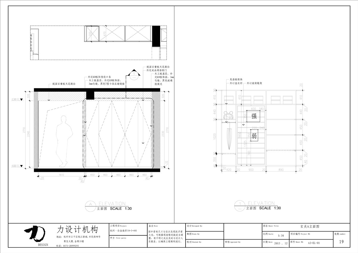 力楚--白金海岸（全）-46