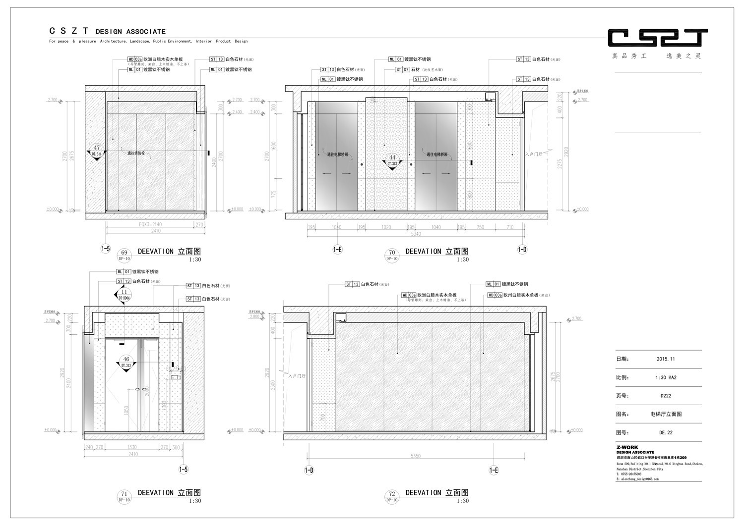 【台湾程绍正韬】华润深圳湾悦府样板间丨CAD施工图+物料表+实景摄影丨316M-30