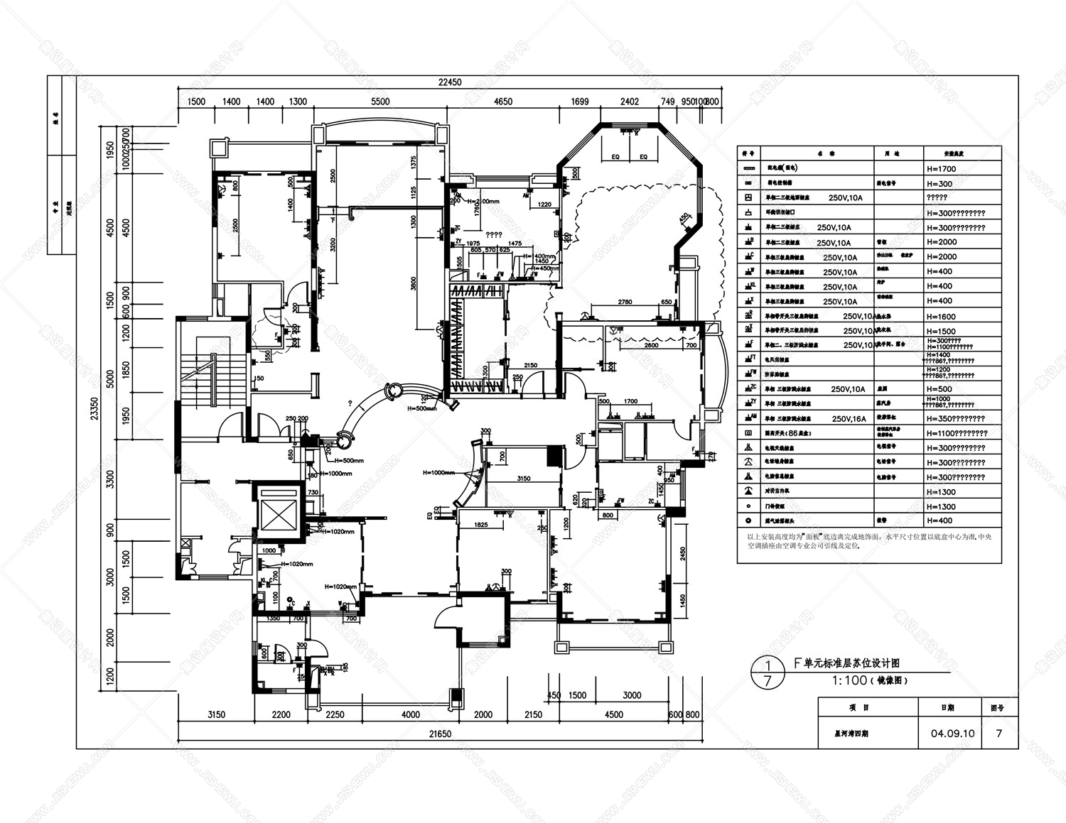 邱德光－北京星河湾F户型样板间施工图-2