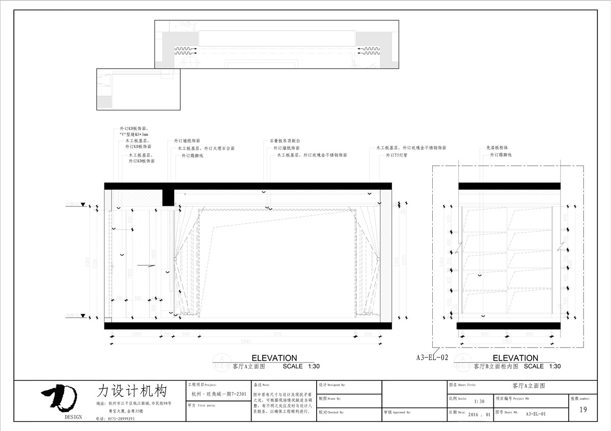 大鹏--旺角城（全）-35