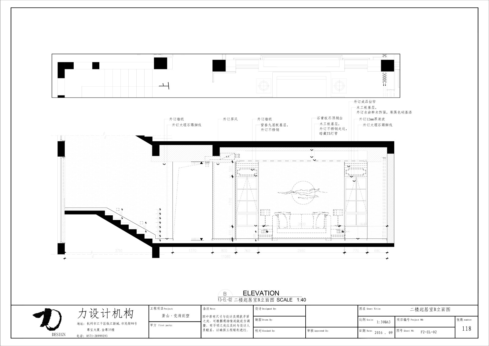 萧山党山别墅-75