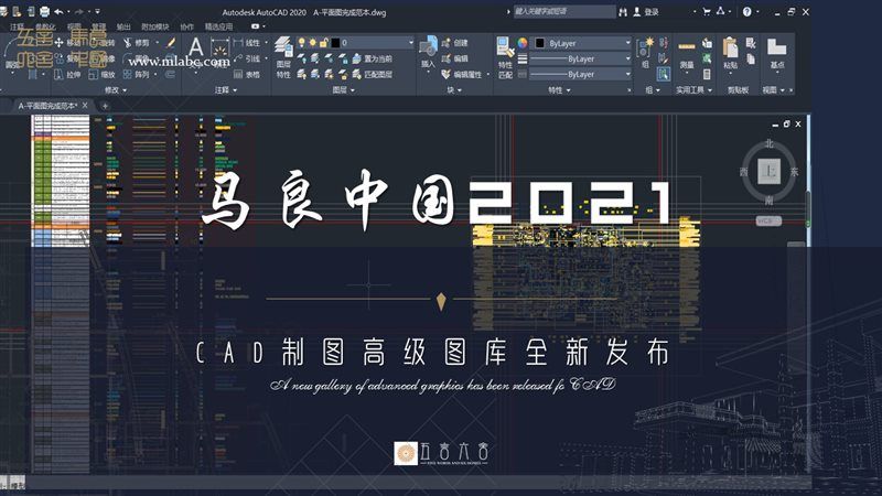 马良中国2021CAD图库-1