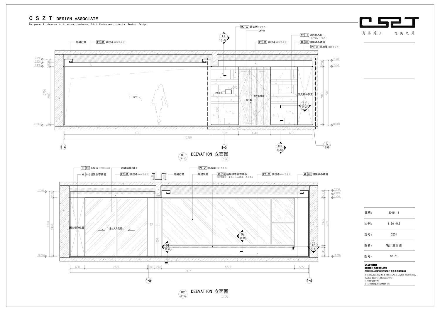 【台湾程绍正韬】华润深圳湾悦府样板间丨CAD施工图+物料表+实景摄影丨316M-10