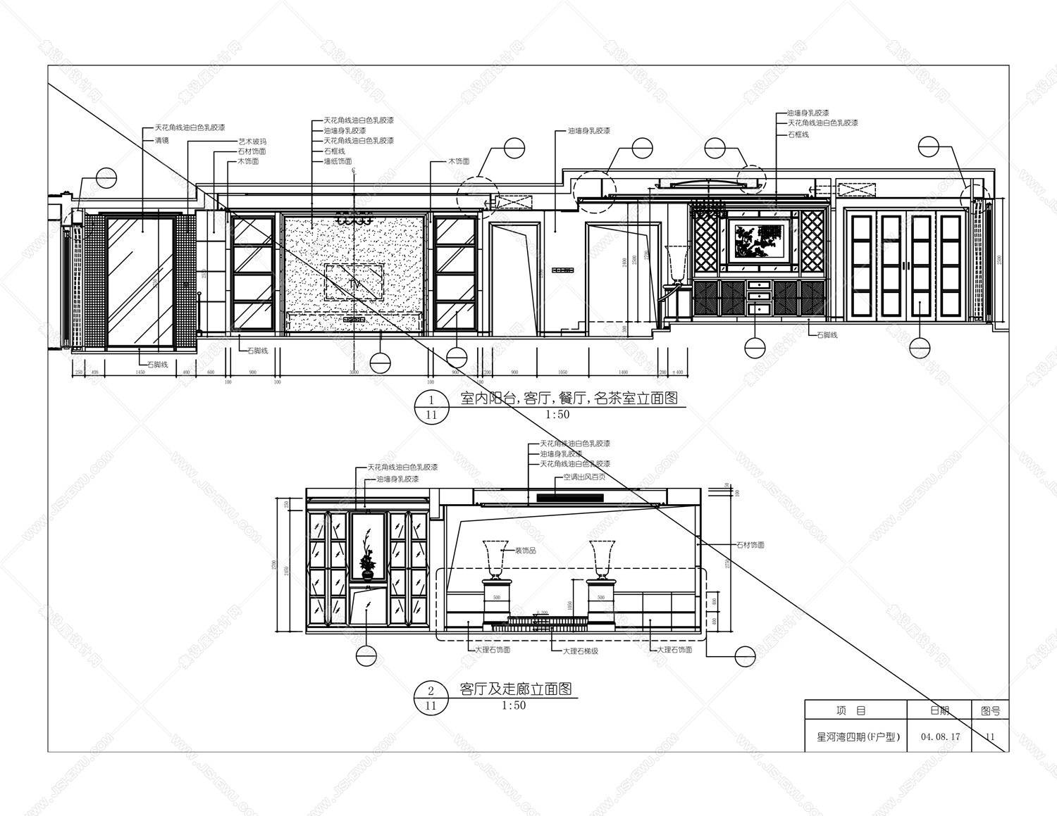 邱德光－北京星河湾F户型样板间施工图-12