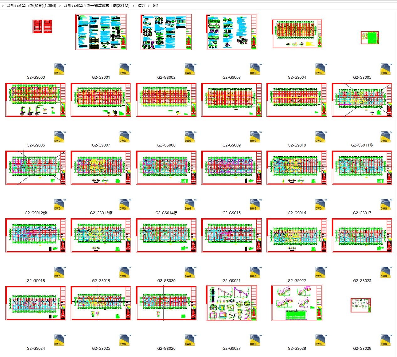 深圳万科第五园(多套建筑施工图纸，现场实景)(1.08G)-26
