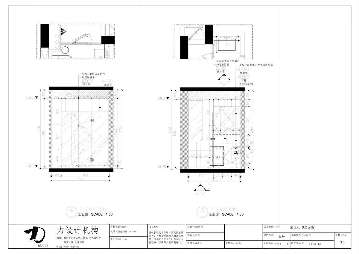 力楚--白金海岸（全）-49