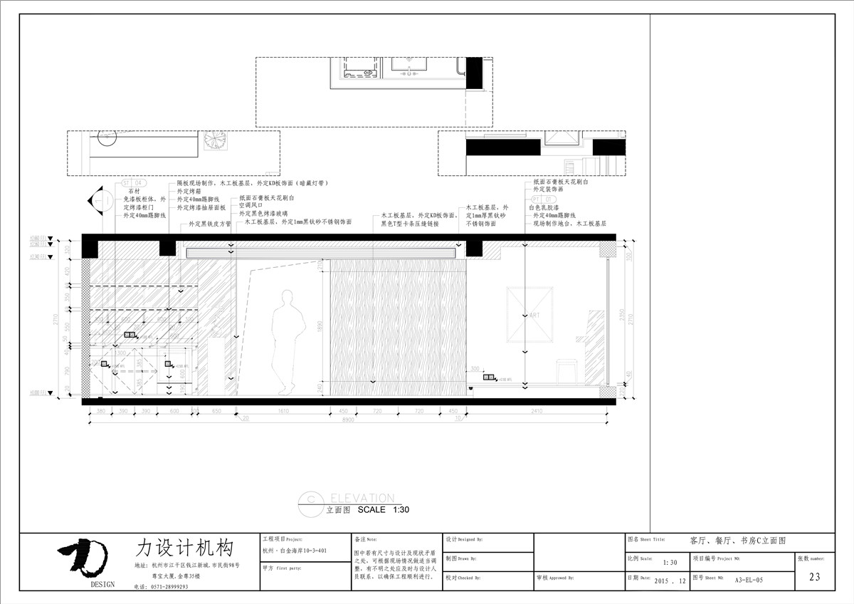 力楚--白金海岸（全）-37