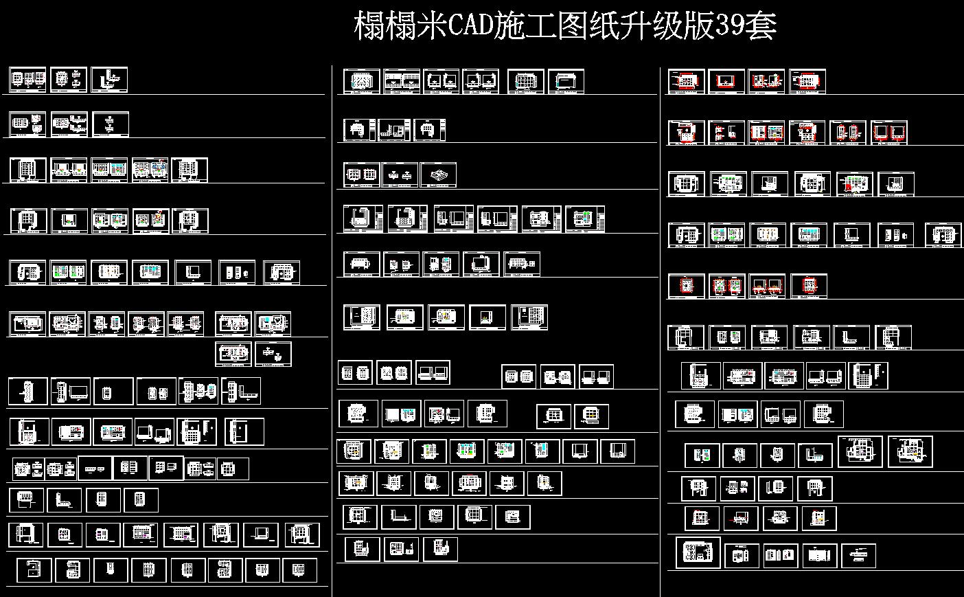 榻榻米实景资料丨CAD图纸+实景图参考图+材料清单丨210M丨-18