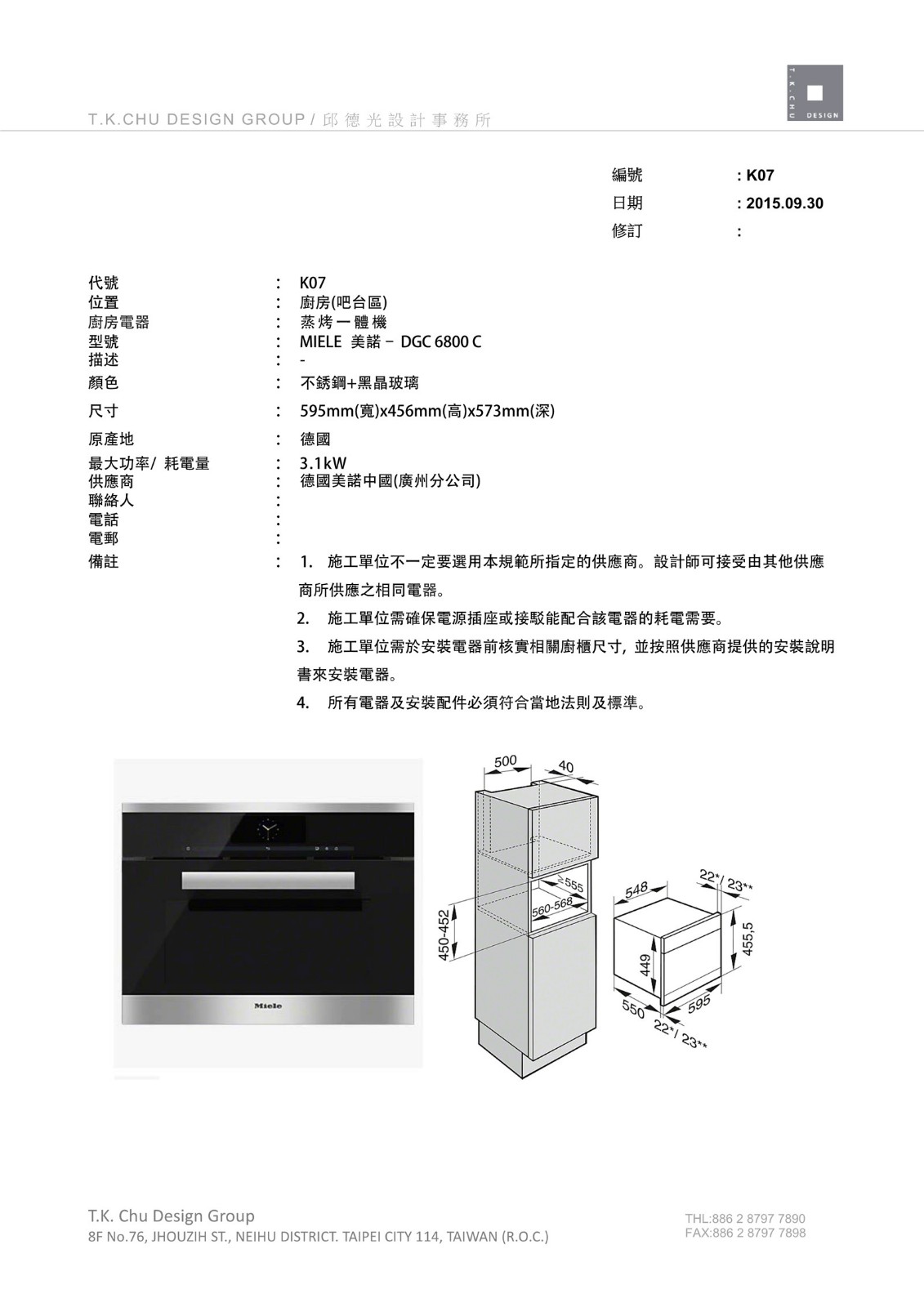 深圳壹方 T2-B 室内设计施工图|效果图|物料表-90