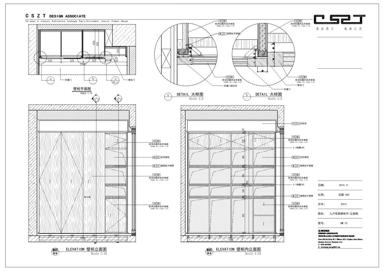 【台湾程绍正韬】华润深圳湾悦府样板间丨CAD施工图+物料表+实景摄影丨316M-39