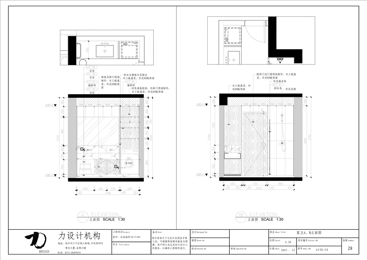 力楚--白金海岸（全）-40